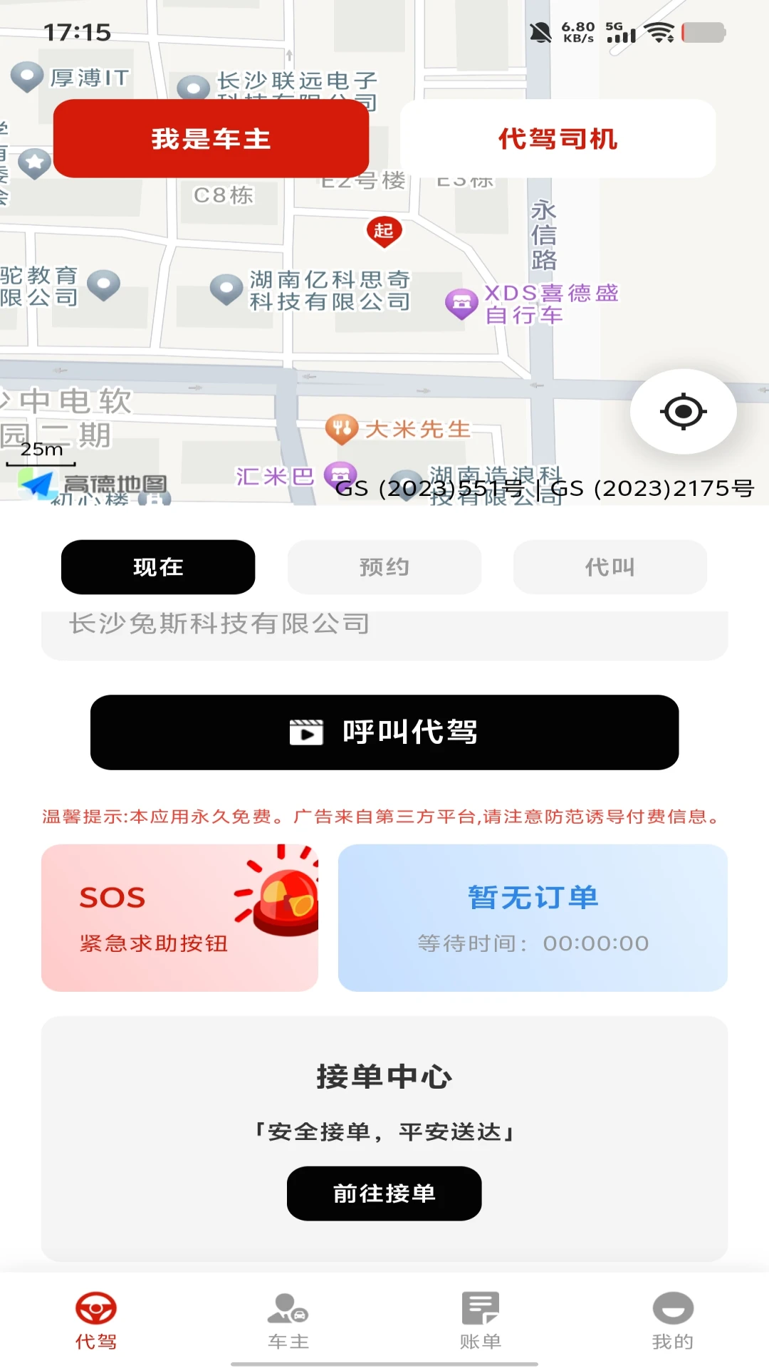 ����˾����(�������󷢲�)v1.0.9 �ٷ������ͼ