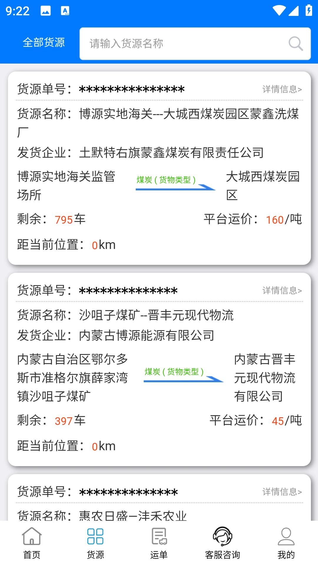 ������ͨ˾��2026�ٷ����°汾v2.0.25 �ٷ������ͼ