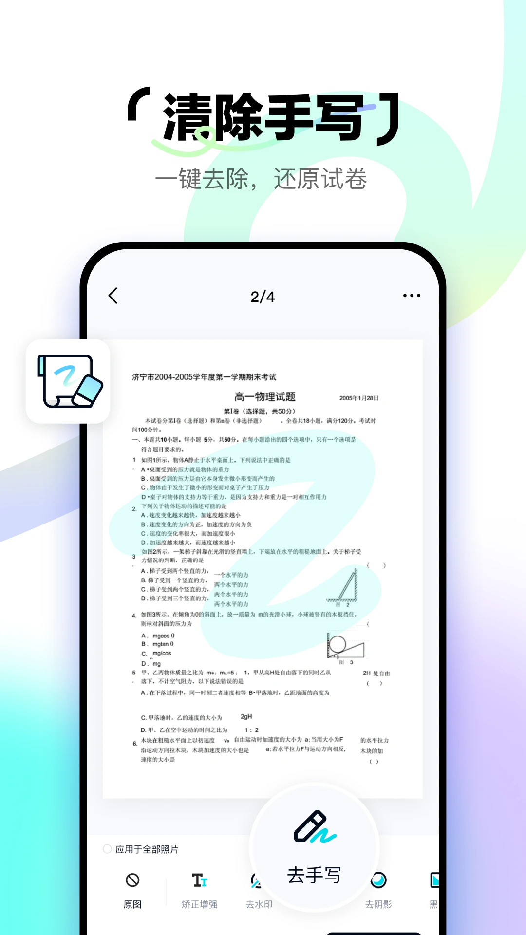��ɨ������(�ļ�ɨ�蹤��)v1.3.1 �ٷ������ͼ
