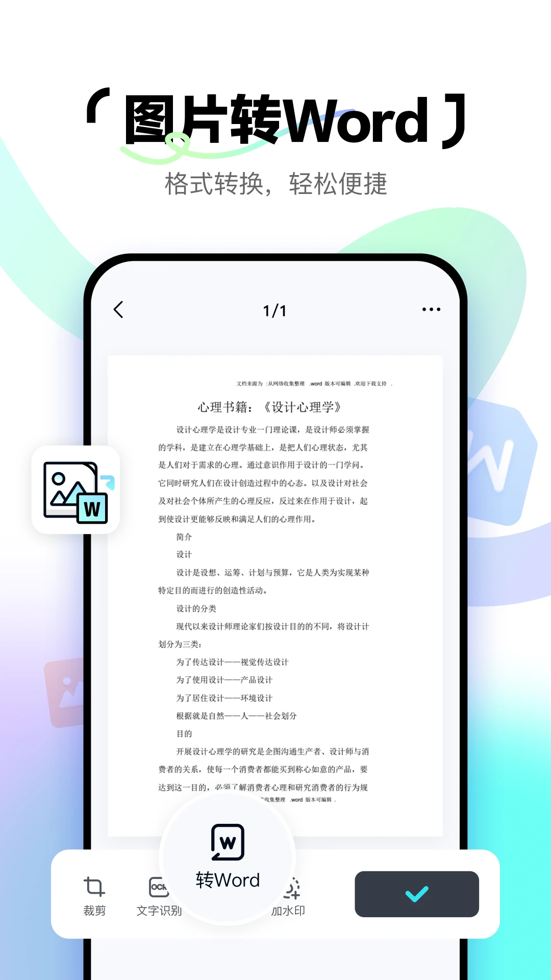��ɨ������(�ļ�ɨ�蹤��)v1.3.1 �ٷ������ͼ