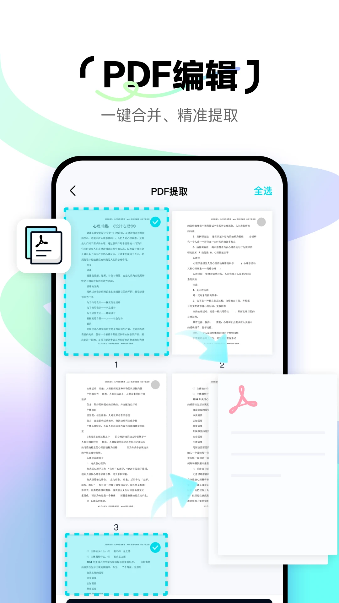 ��ɨ������(�ļ�ɨ�蹤��)v1.3.1 �ٷ������ͼ