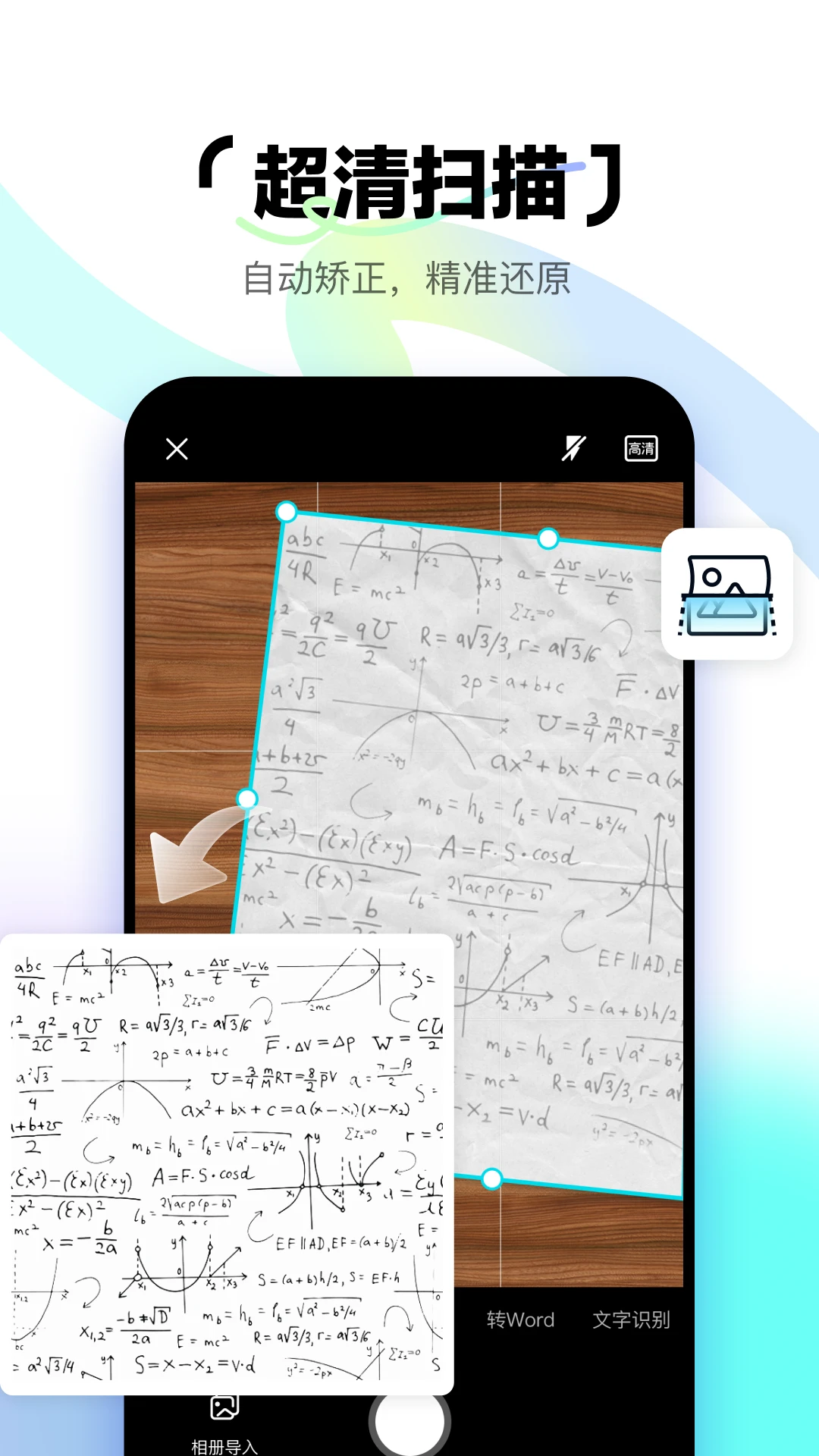 ��ɨ������(�ļ�ɨ�蹤��)v1.3.1 �ٷ������ͼ