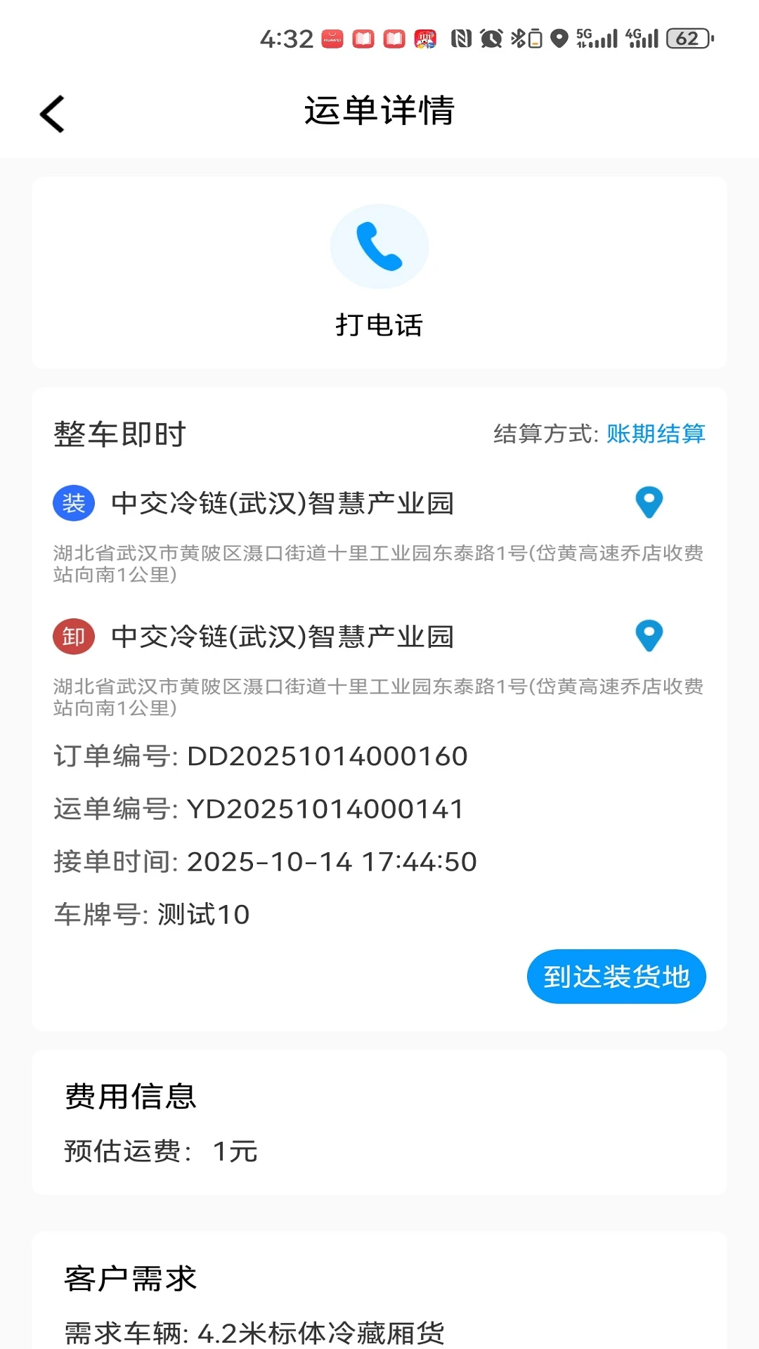 ����˾��(��Դ�ӵ�app)v2.2.9 �ٷ������ͼ