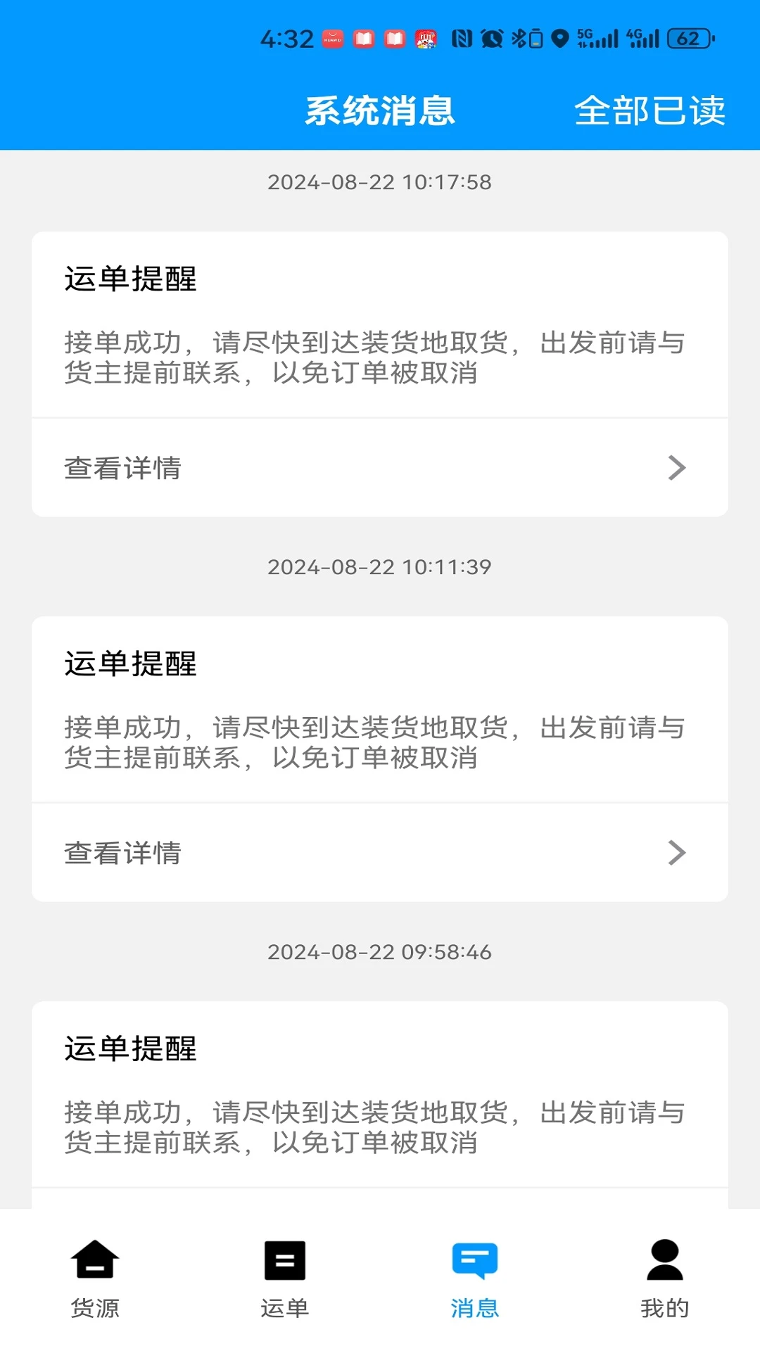 ����˾��(��Դ�ӵ�app)v2.2.9 �ٷ������ͼ