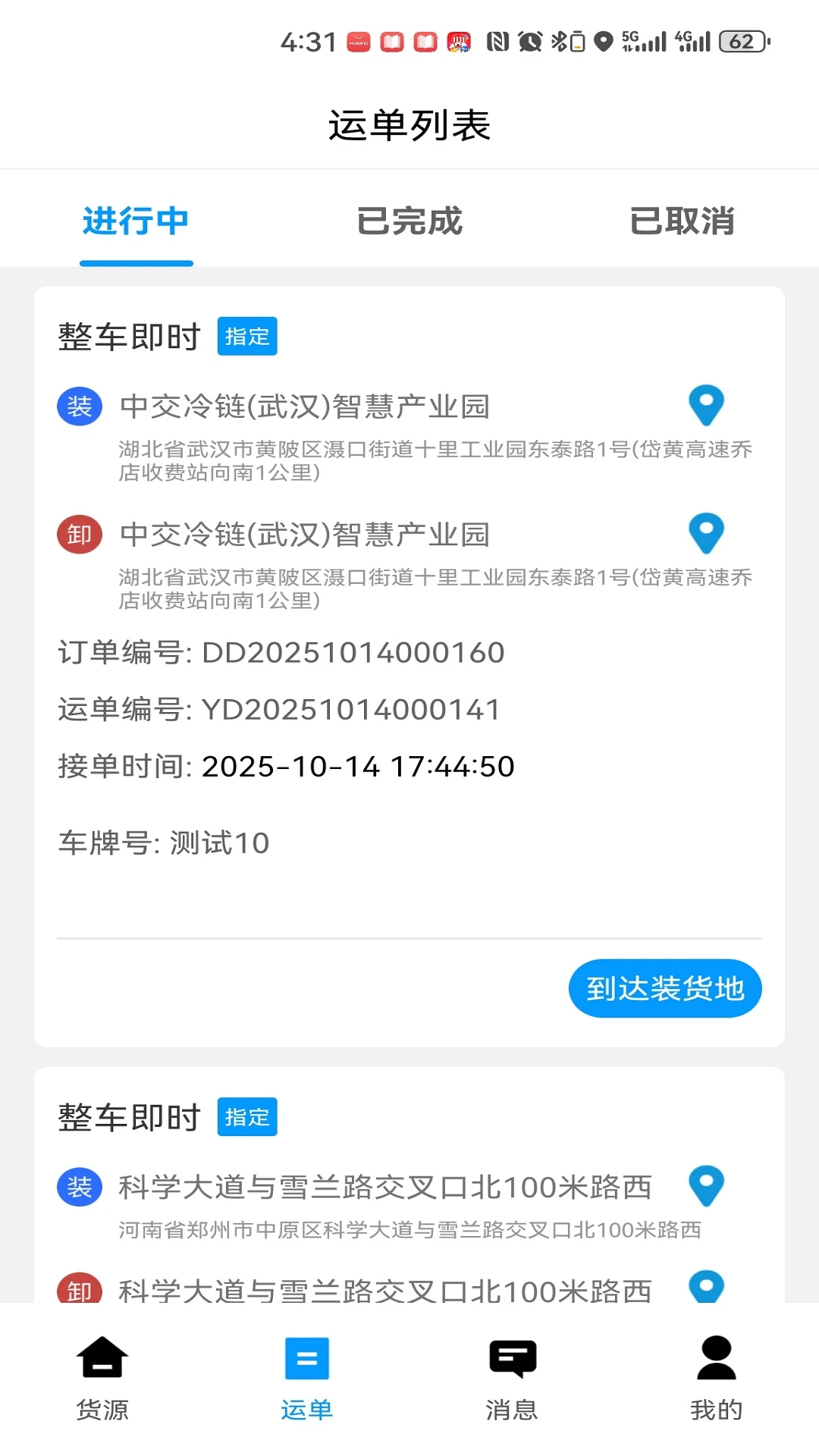 ����˾��(��Դ�ӵ�app)v2.2.9 �ٷ������ͼ
