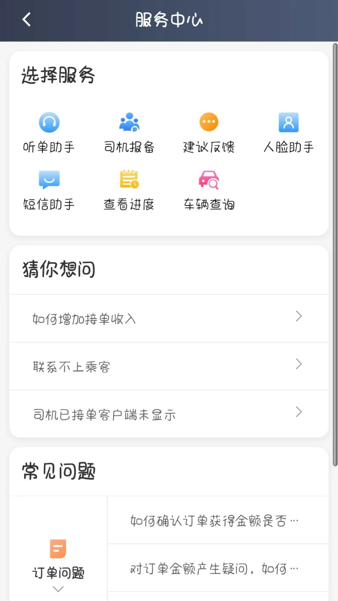 �ǻ�˾��(�߶˳���ƽ̨)v6.70.0.0001 �ֻ����ͼ
