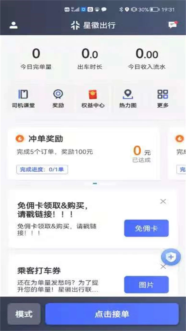 �ǻ�˾��(�߶˳���ƽ̨)v6.70.0.0001 �ֻ����ͼ