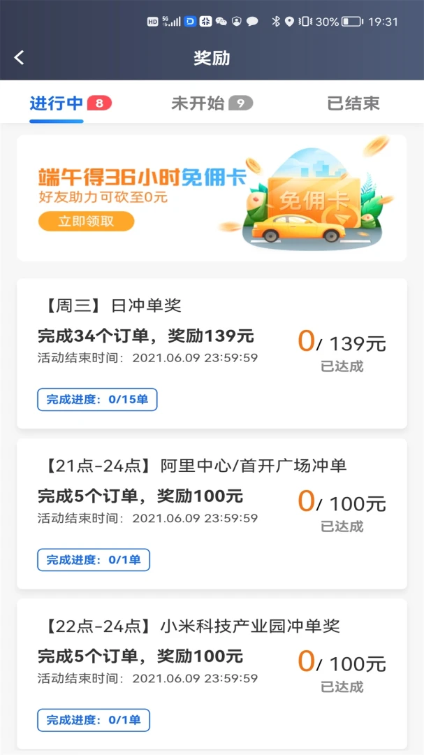 �ǻ�˾��(�߶˳���ƽ̨)v6.70.0.0001 �ֻ����ͼ