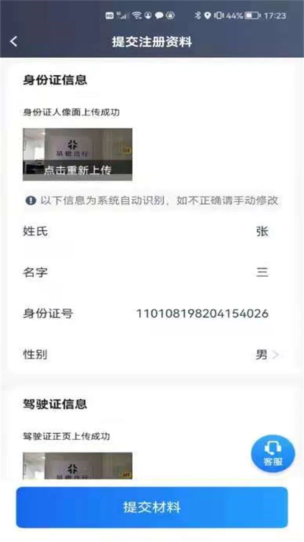 �ǻ�˾��(�߶˳���ƽ̨)v6.70.0.0001 �ֻ����ͼ