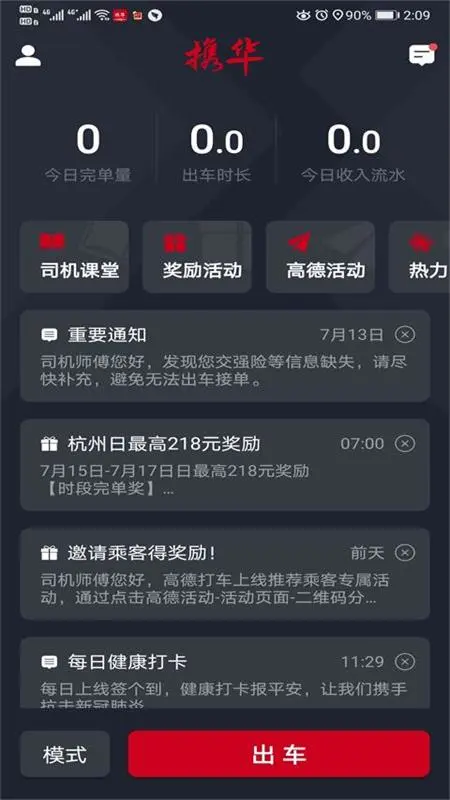 Я������˾����(���з���ƽ̨)v6.70.0.0003 �ٷ������ͼ