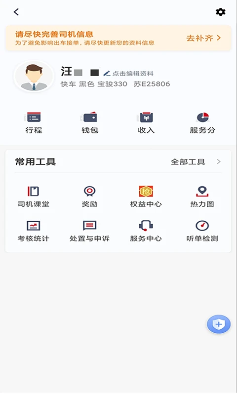 Я������˾����(���з���ƽ̨)v6.70.0.0003 �ٷ������ͼ