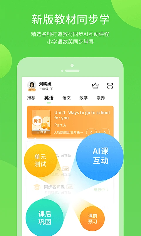 ����ѧϰ������Դ(Сѧ����ѧϰƽ̨)v6.0.1.1 ��Ѱ��ͼ