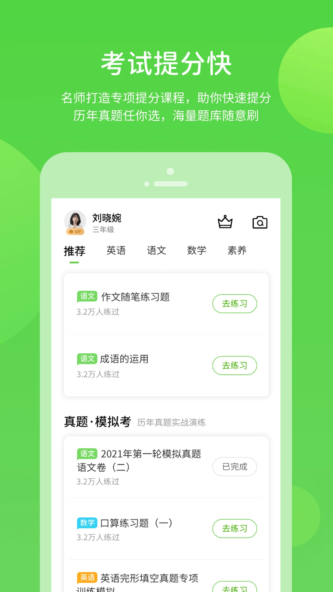 ����ѧϰ������Դ(Сѧ����ѧϰƽ̨)v6.0.1.1 ��Ѱ��ͼ