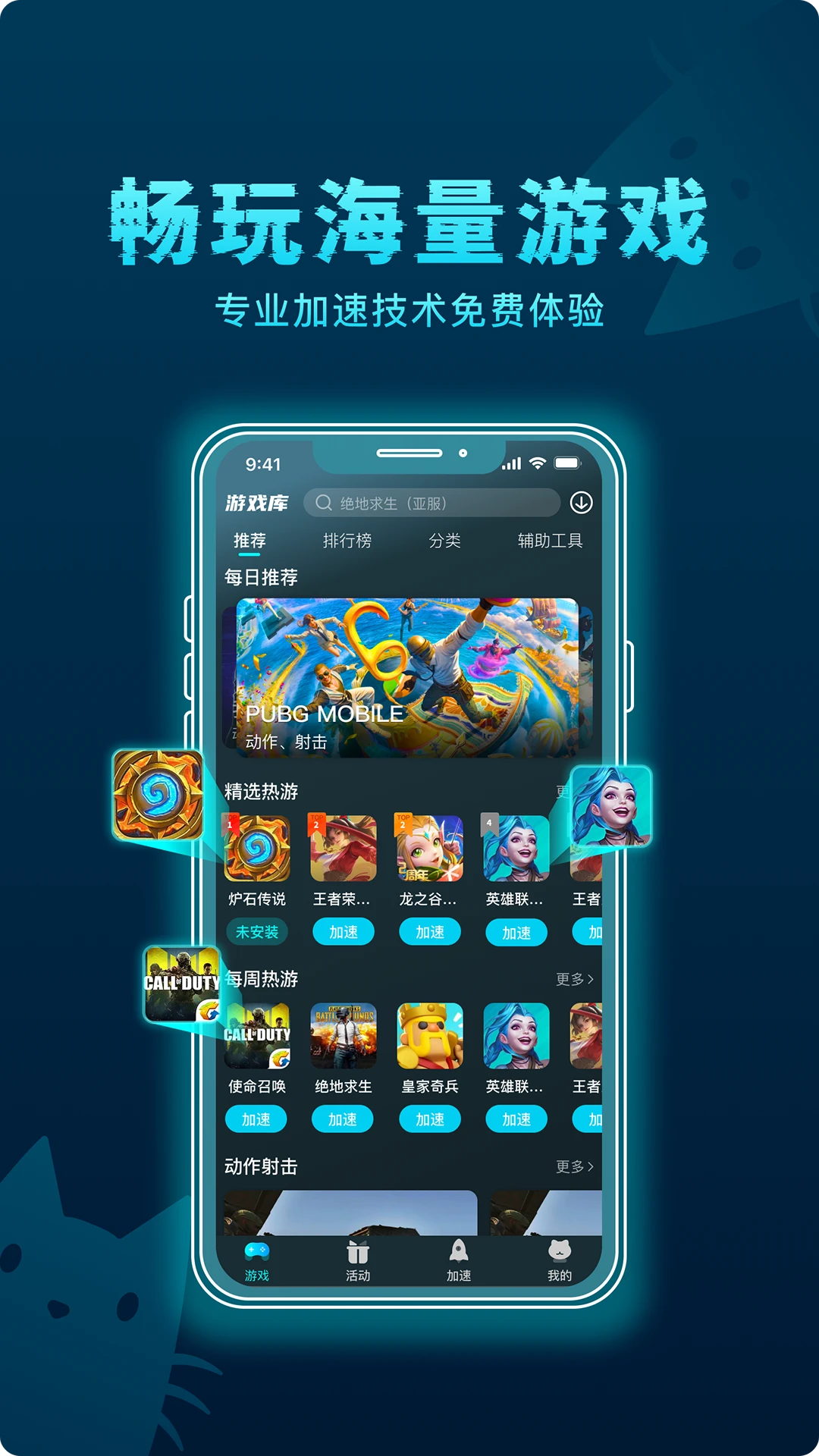 ��è������(��Ϸ���������)v3.5.7 �ٷ������ͼ