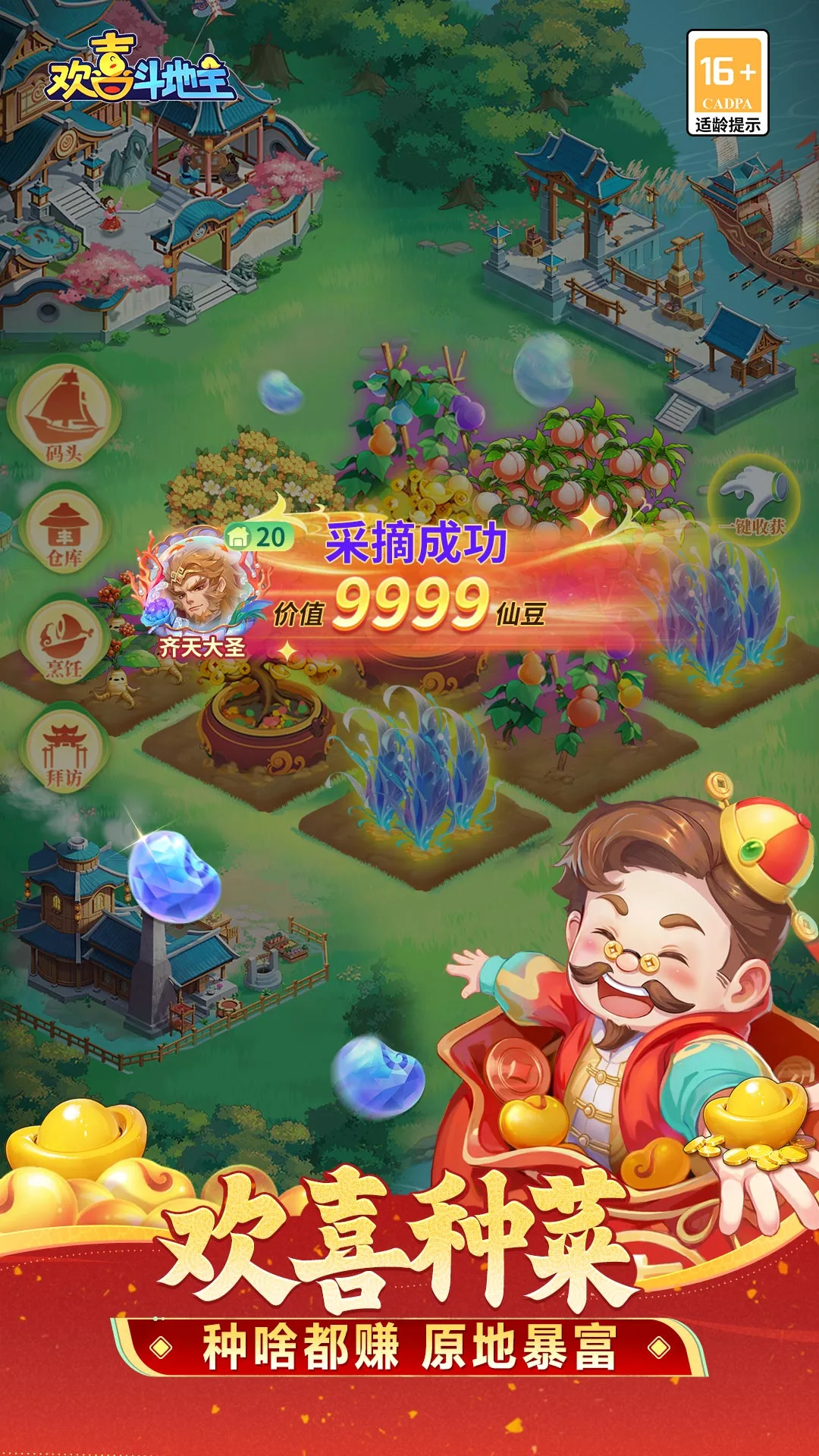 ��ϲ������(���Ŷ�������Ϸ)v5.1.440 �ٷ������ͼ
