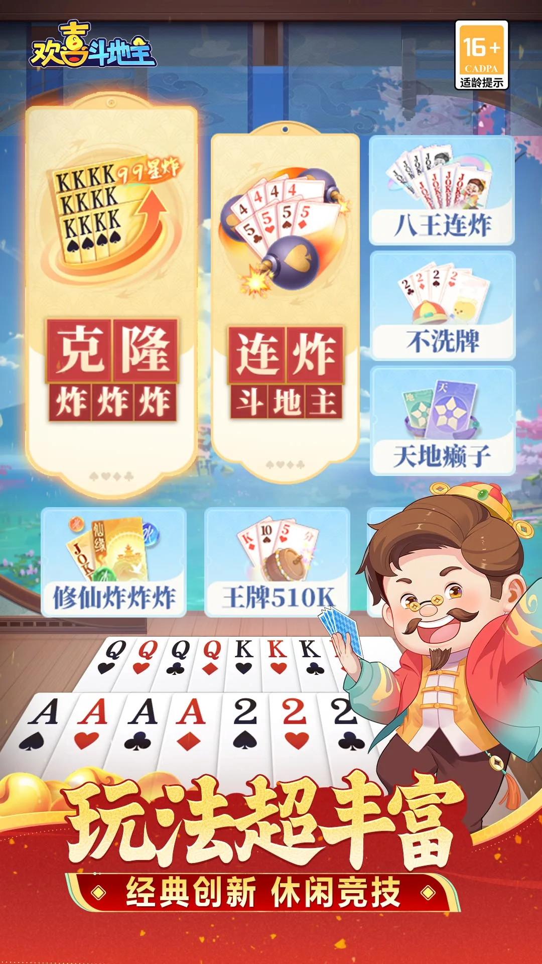��ϲ������(���Ŷ�������Ϸ)v5.1.440 �ٷ������ͼ