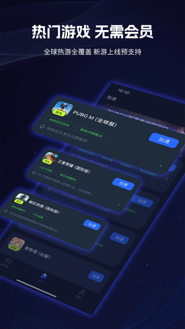 ���������(��Ϸ���ٹ���)v4.10.0 �ֻ����ͼ