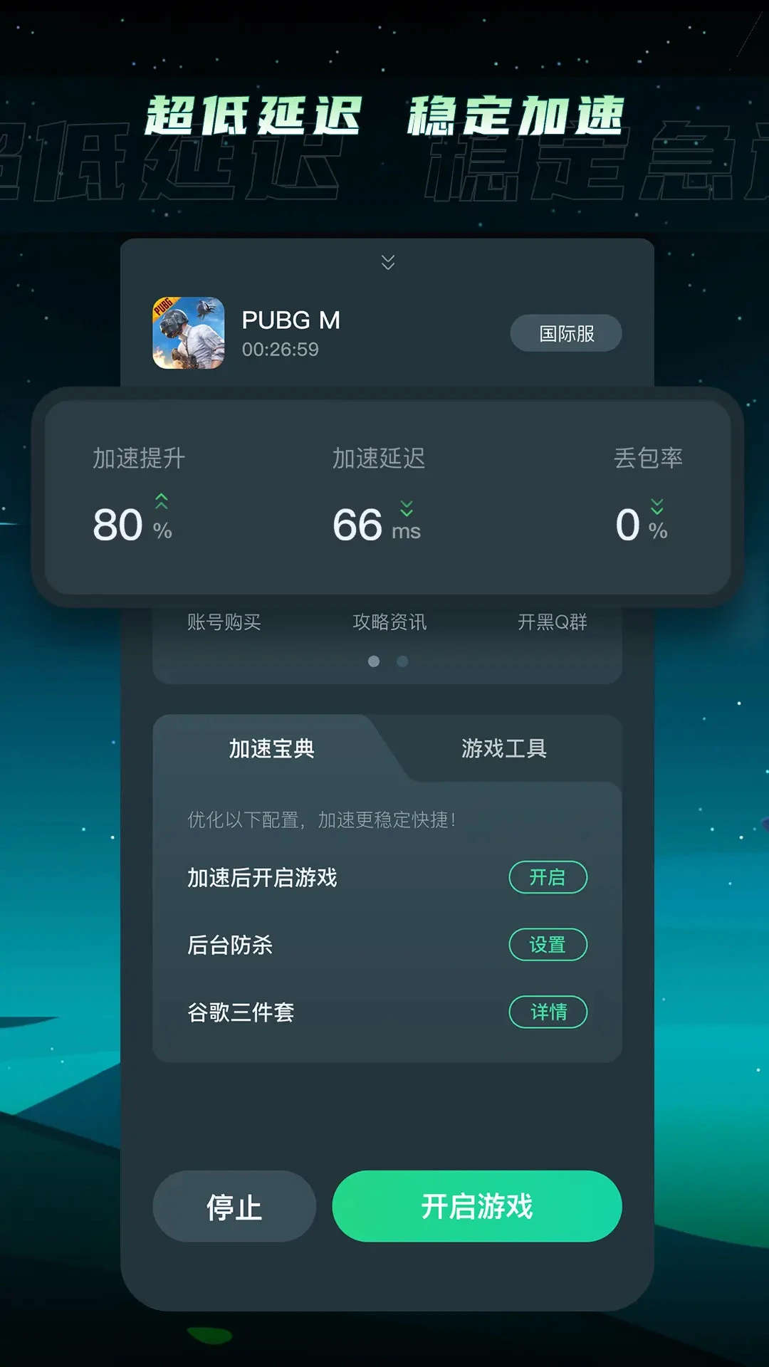 TM��������׿���ֻ���v1.6.4 �ֻ����ͼ