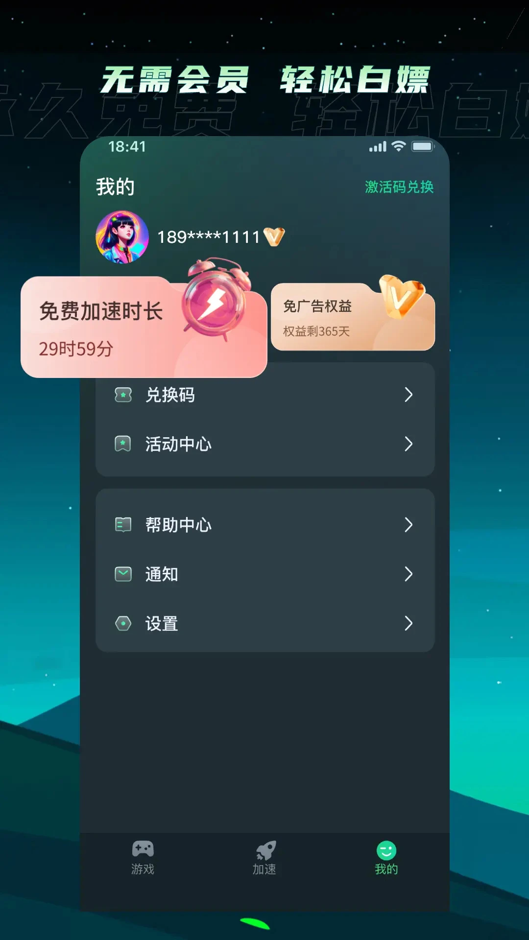 TM��������׿���ֻ���v1.6.4 �ֻ����ͼ
