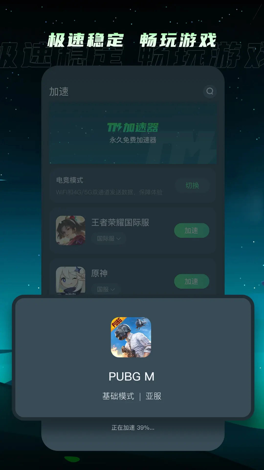 TM��������׿���ֻ���v1.6.4 �ֻ����ͼ