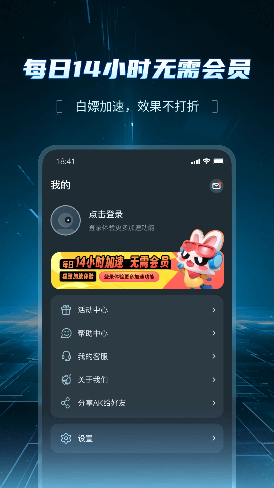 AK������(��Ϸ���ٹ���)v1.7.3 ��Ѱ��ͼ