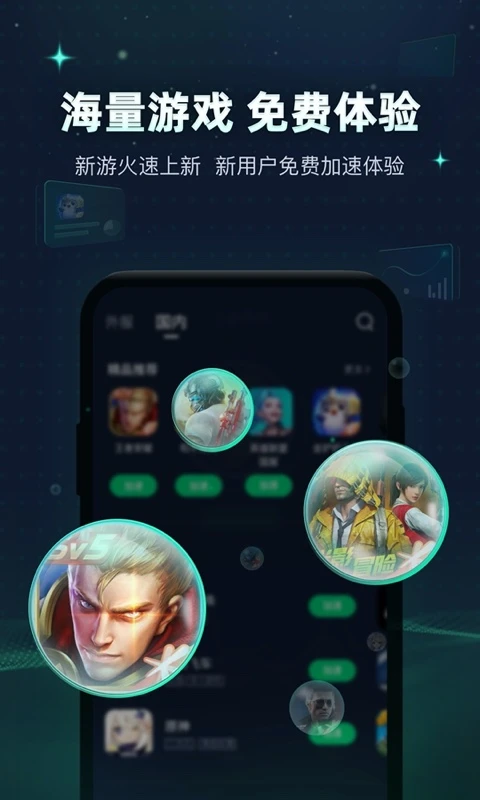 Ѹ�μ�����(���μ��ٹ���)v5.6.36.1 ��׿���ͼ