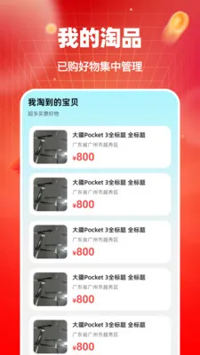 ������Ʒת�ֽ��װ�׿���ֻ���v1.0.0 �ֻ����ͼ