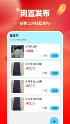 ������Ʒת�ֽ��װ�׿���ֻ���v1.0.0 �ֻ����ͼ