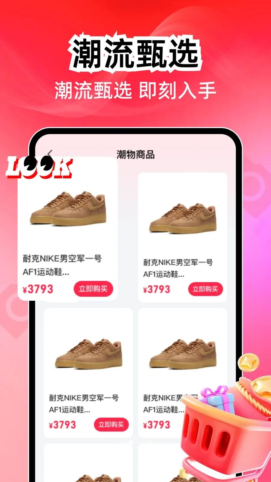 ����������(������Ʒ��������)v1.0.1 �ֻ����ͼ