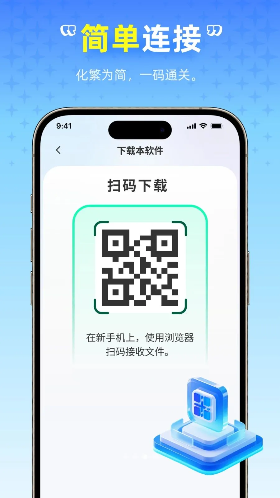 ��ѻ�������(�ֻ�Ǩ������)v1.0.0 ��׿���ͼ