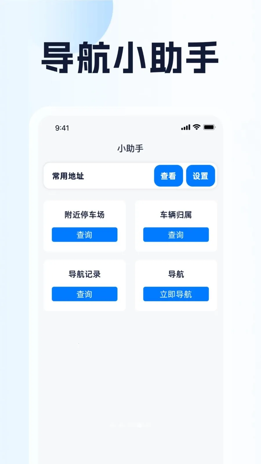 ȫ��λ��������(�������ܵ���APP)v1.0.1 �ٷ������ͼ