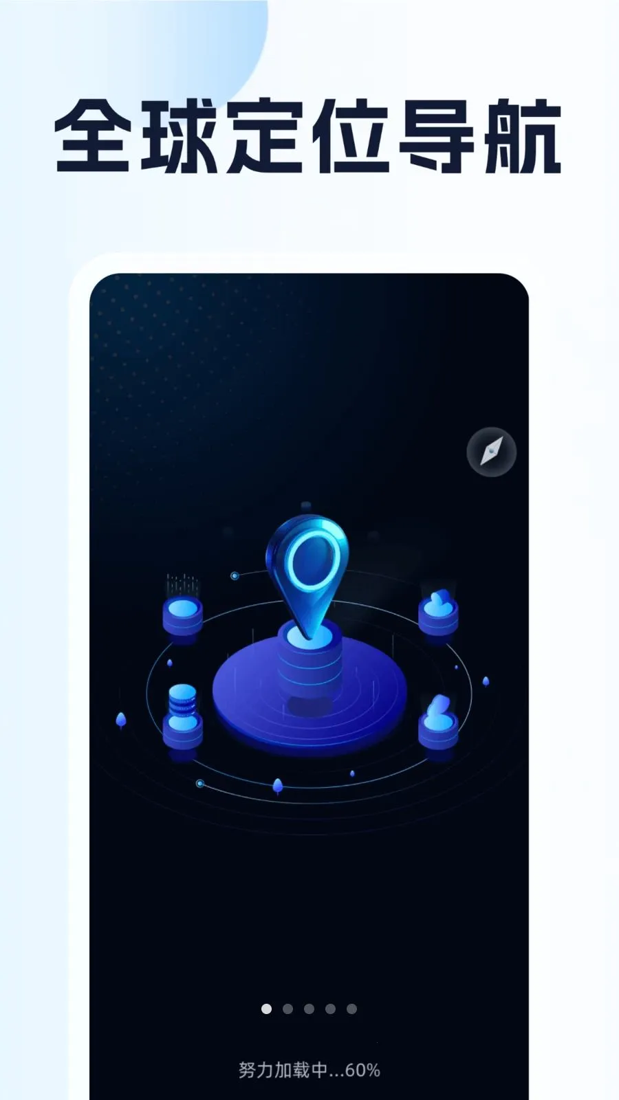 ȫ��λ��������(�������ܵ���APP)v1.0.1 �ٷ������ͼ