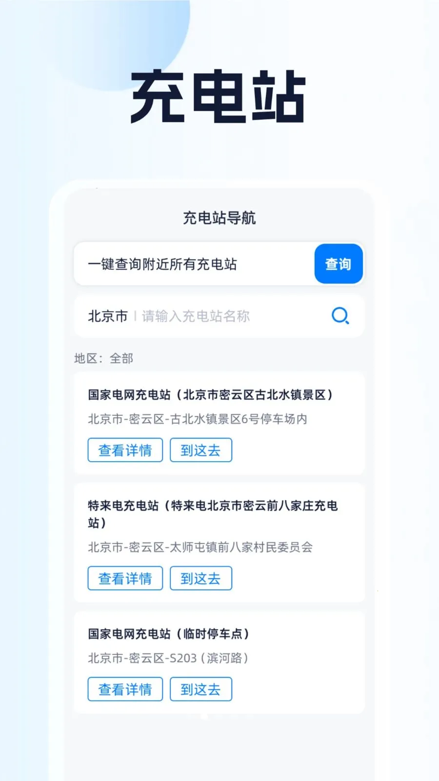 ȫ��λ��������(�������ܵ���APP)v1.0.1 �ٷ������ͼ