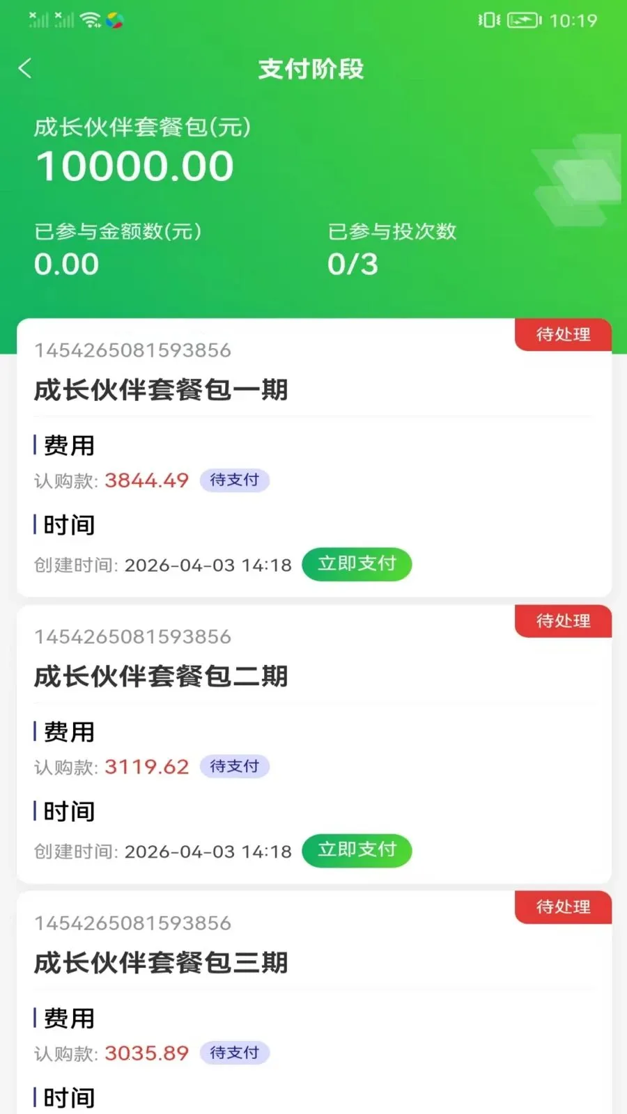 ��ʡ����̬��׿���ֻ���v1.0.1 �ٷ������ͼ