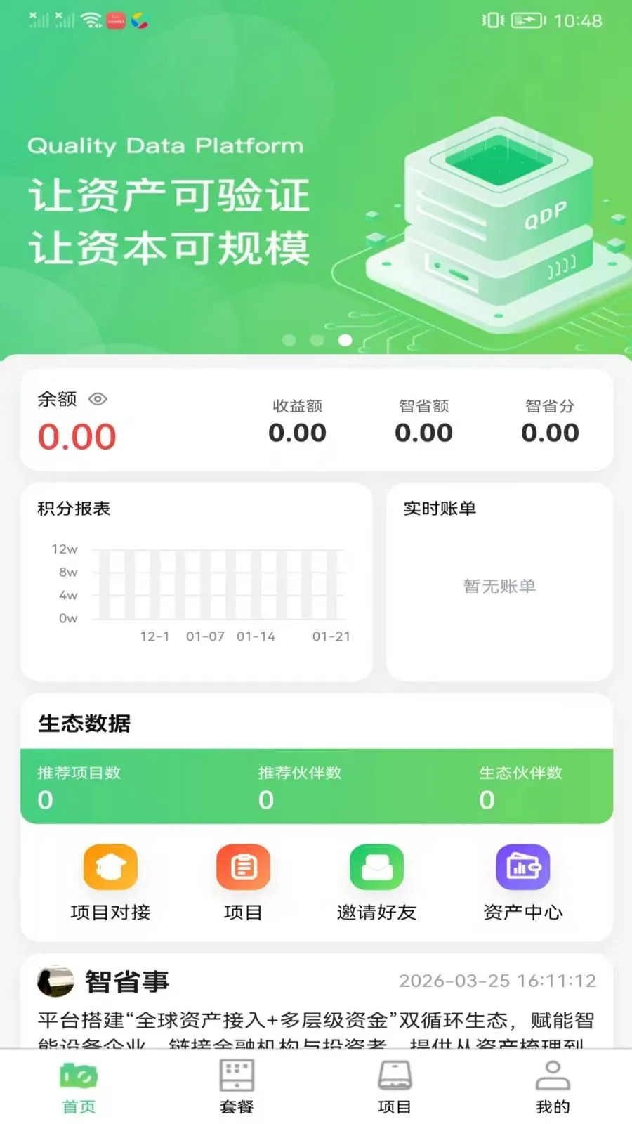 ��ʡ����̬��׿���ֻ���v1.0.1 �ٷ������ͼ