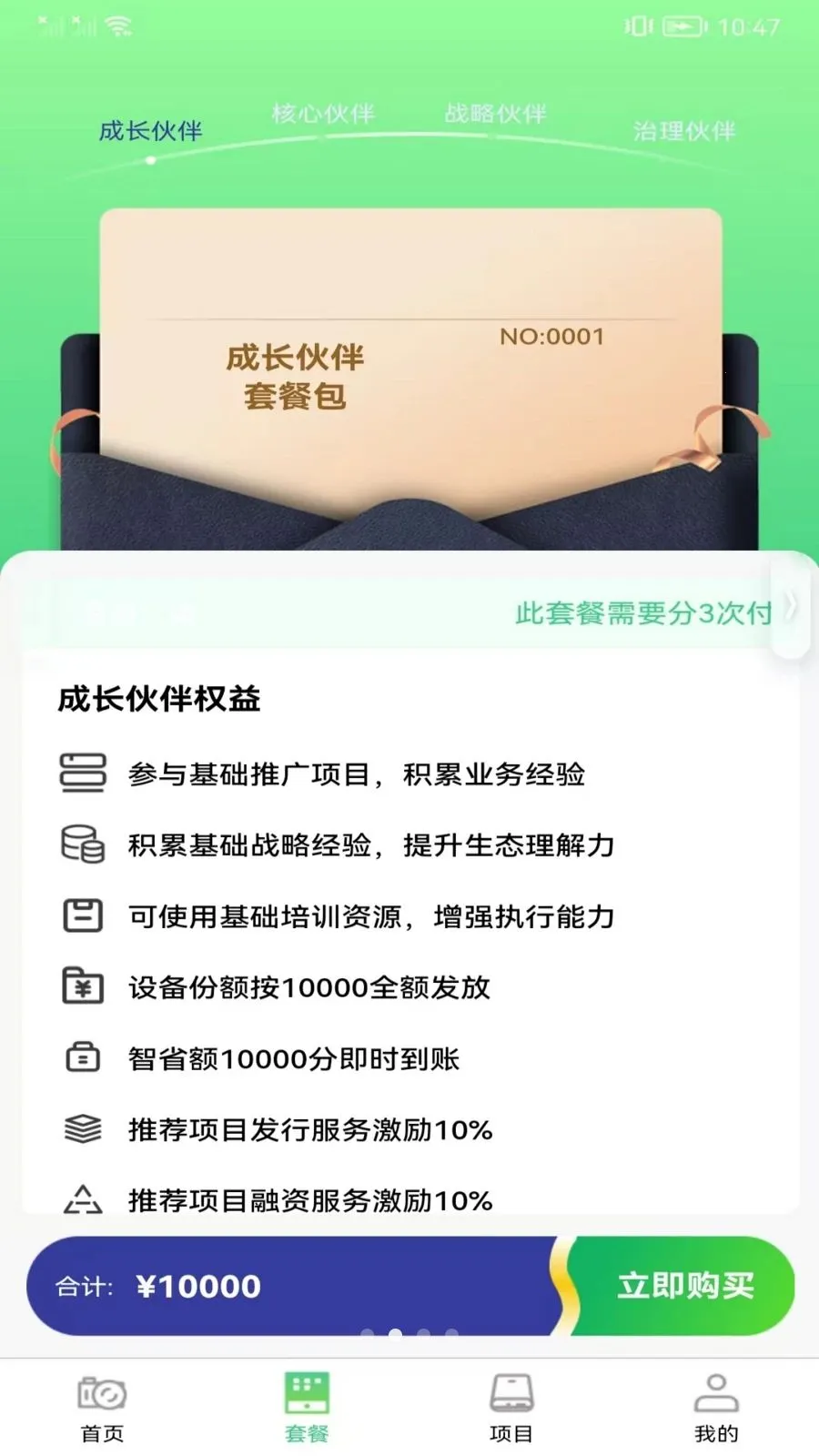 ��ʡ����̬��׿���ֻ���v1.0.1 �ٷ������ͼ
