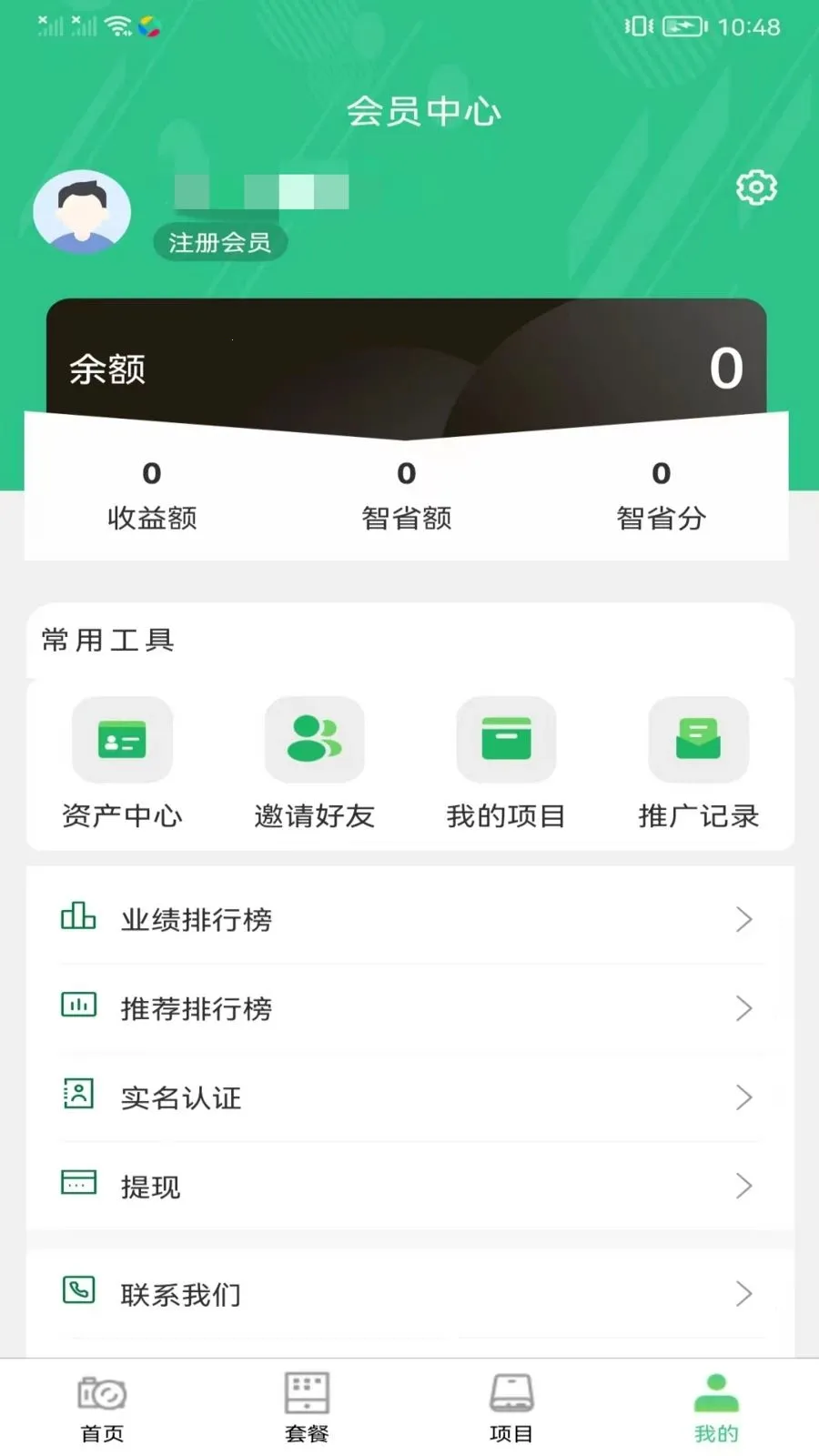 ��ʡ����̬��׿���ֻ���v1.0.1 �ٷ������ͼ