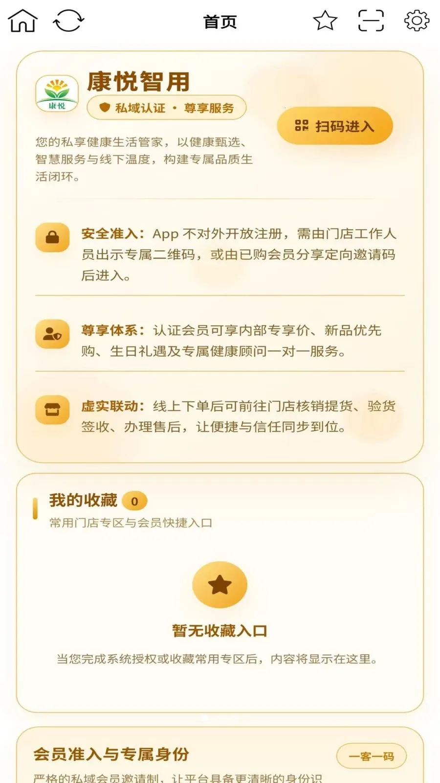 ��������(�ŵ��Ա����)v2.0.1 ��׿���ͼ