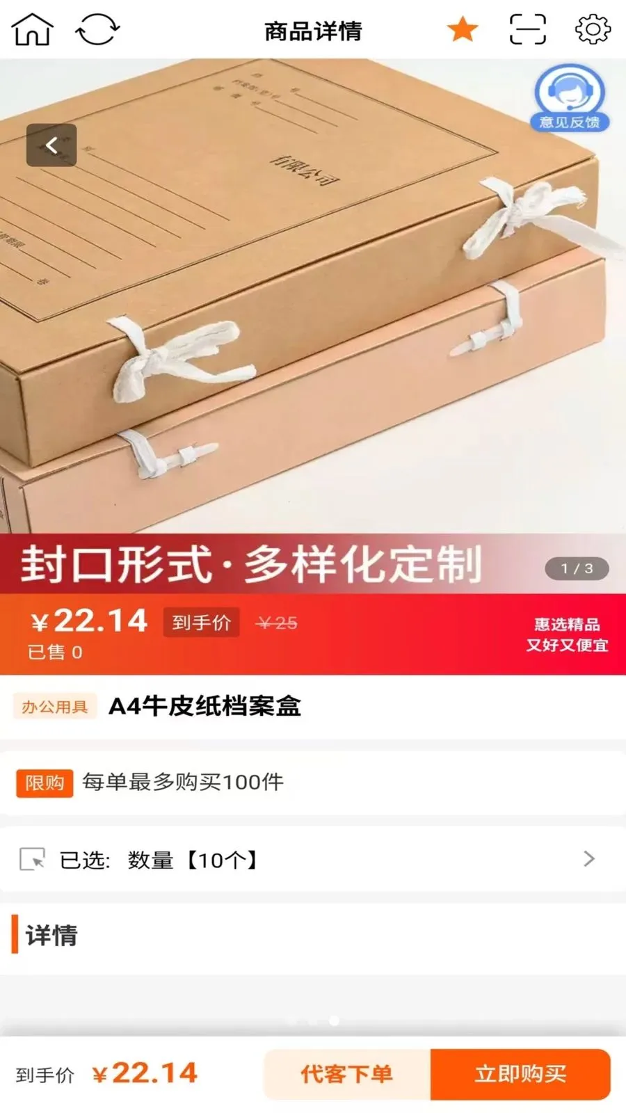 ��������(�ŵ��Ա����)v2.0.1 ��׿���ͼ