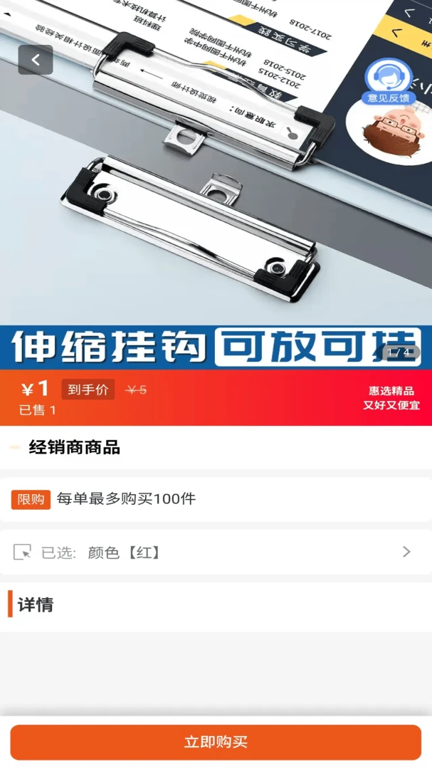 ��������(�ŵ��Ա����)v2.0.1 ��׿���ͼ