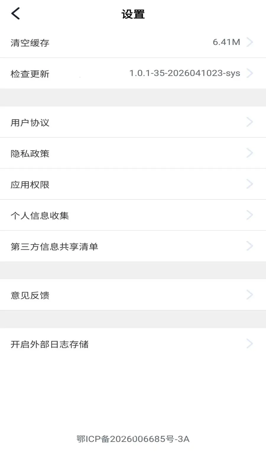 ��������(�ŵ��Ա����)v2.0.1 ��׿���ͼ