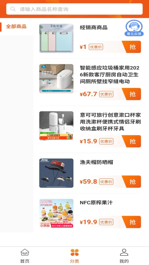 ��������(�ŵ��Ա����)v2.0.1 ��׿���ͼ