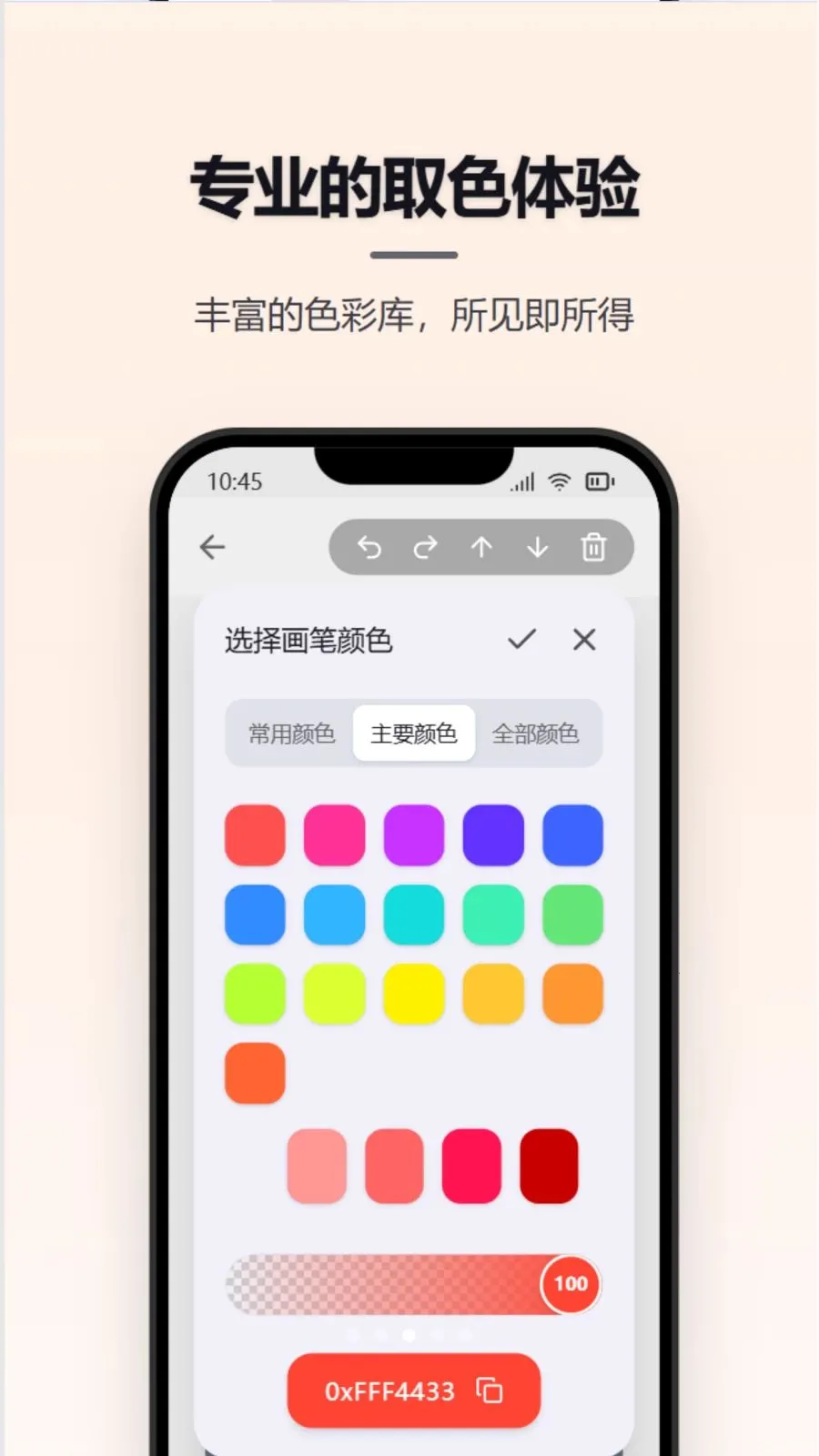 Ϳѻ��д���������ֻ���v1.1.3 ��׿���ͼ