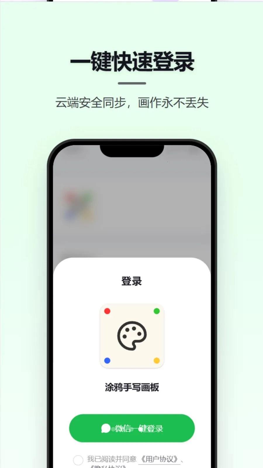 Ϳѻ��д���������ֻ���v1.1.3 ��׿���ͼ