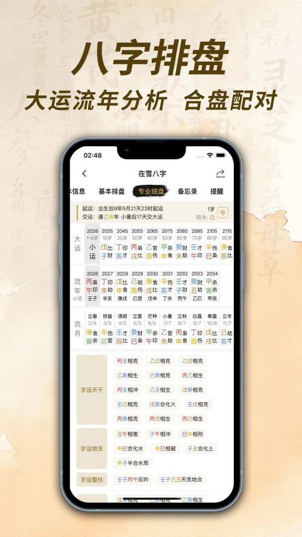 ��ѩ��������2026�ٷ����°汾v1.0.1 ��Ѱ��ͼ