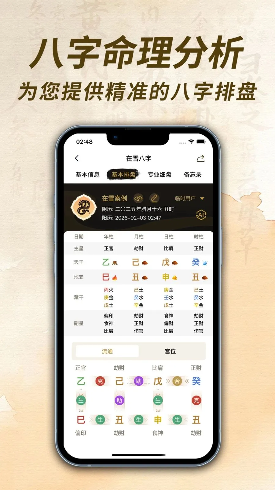 ��ѩ��������2026�ٷ����°汾v1.0.1 ��Ѱ��ͼ