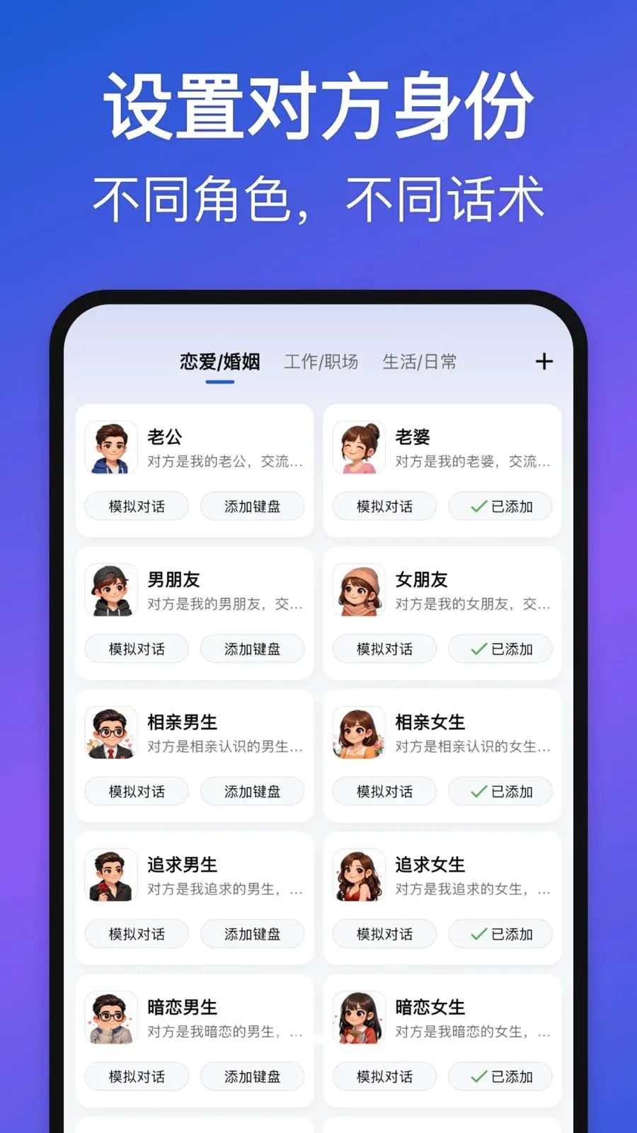 Love Words(��ϵ��ͨ����)v1.3.0 ��׿���ͼ