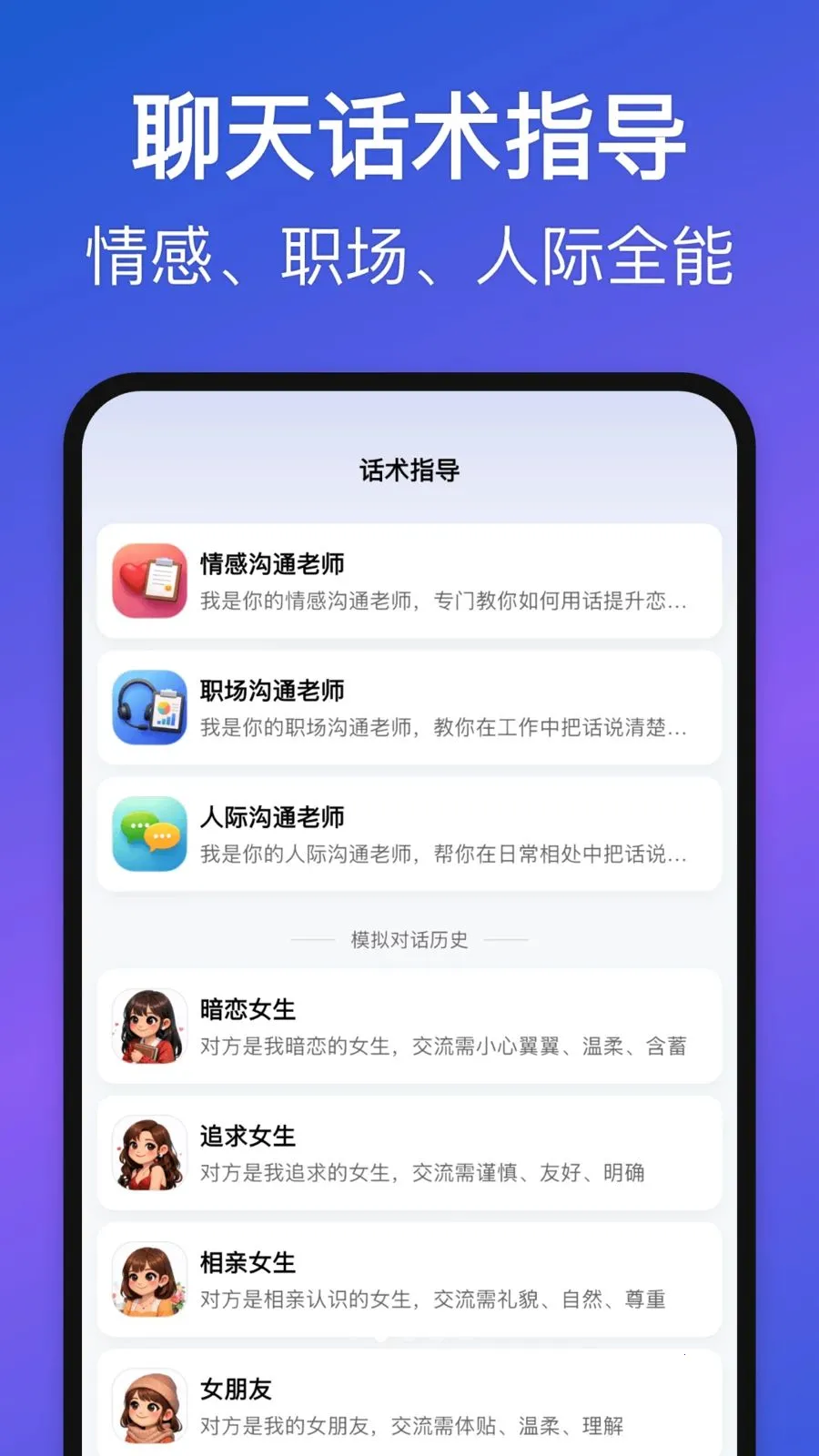 Love Words(��ϵ��ͨ����)v1.3.0 ��׿���ͼ