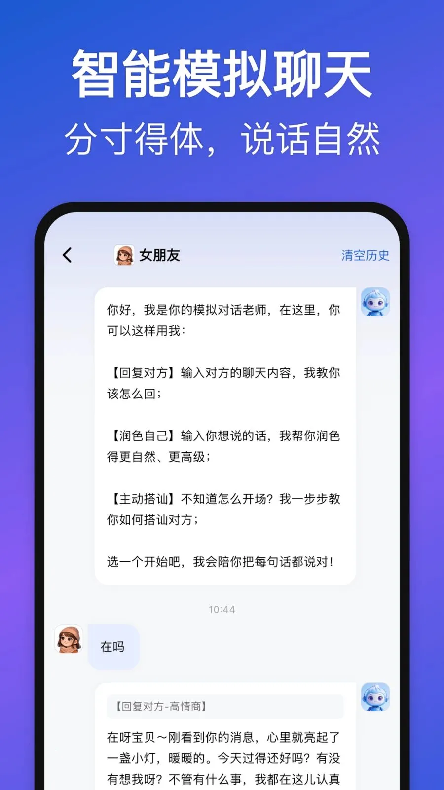 Love Words(��ϵ��ͨ����)v1.3.0 ��׿���ͼ