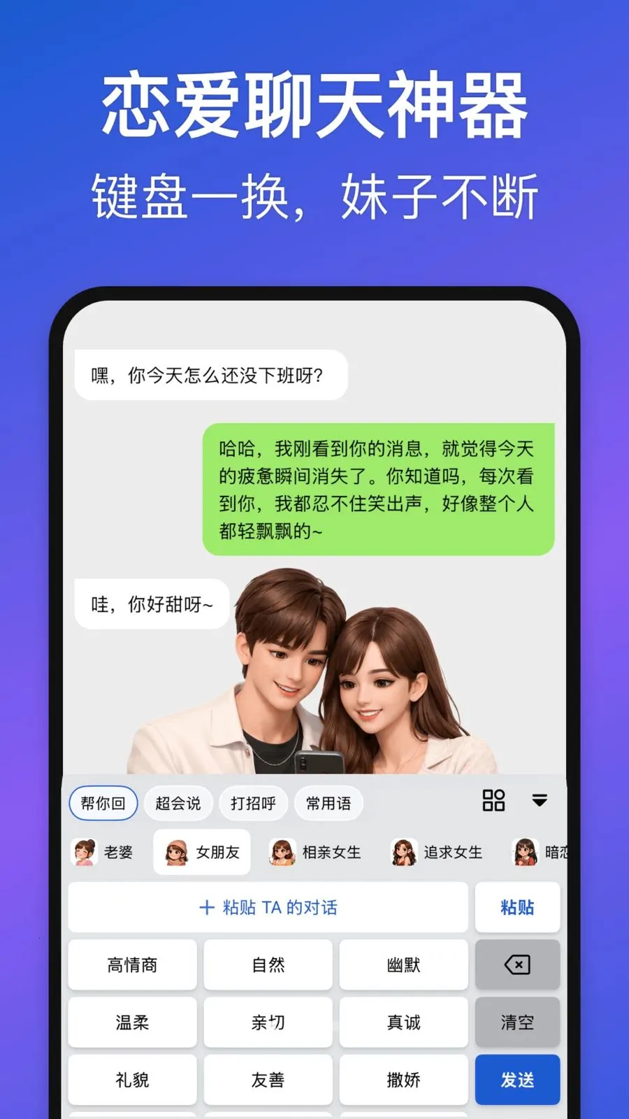 Love Words(��ϵ��ͨ����)v1.3.0 ��׿���ͼ